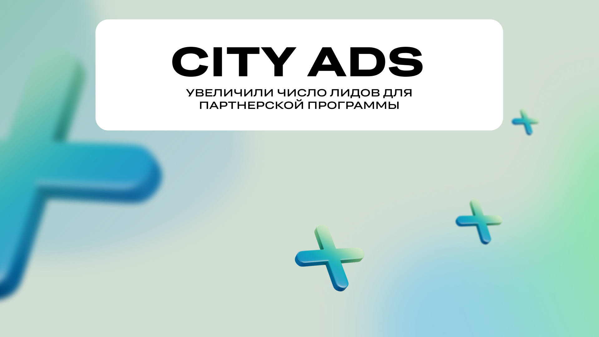 CityAds